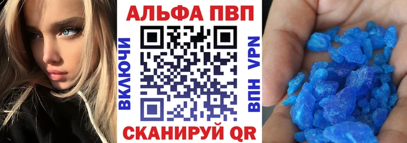 Alfa_PVP Crystall Рыбное