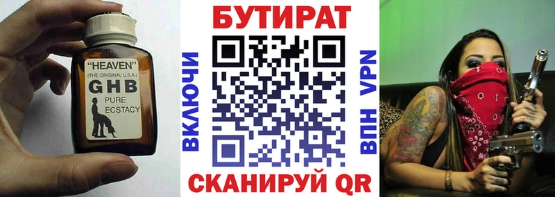 купить OMG ССЫЛКА Бутират 1.4BDO Рыбное
