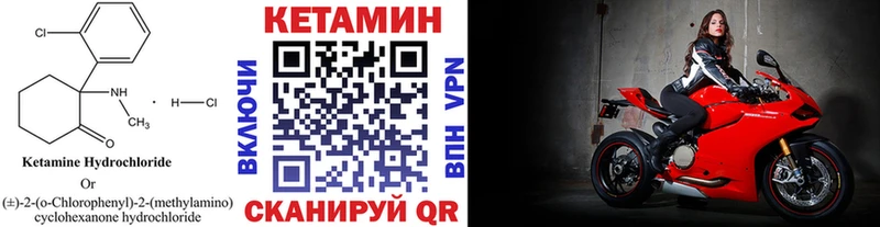 Кетамин ketamine Рыбное