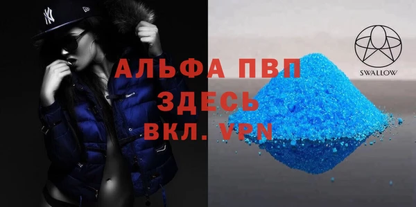 альфа пвп Новозыбков